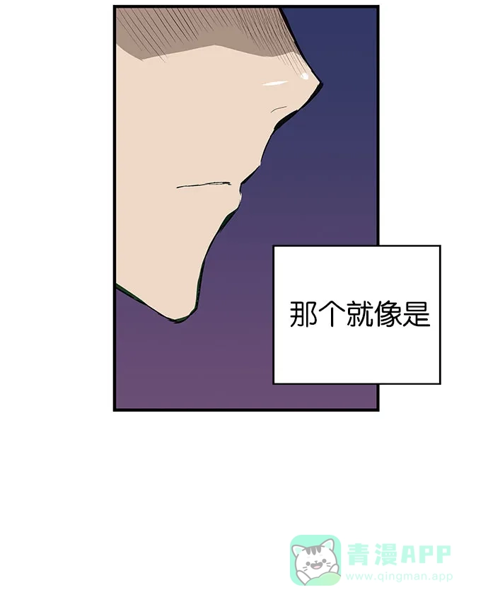 英雄联萌（弱小英雄） 第4话 第16页