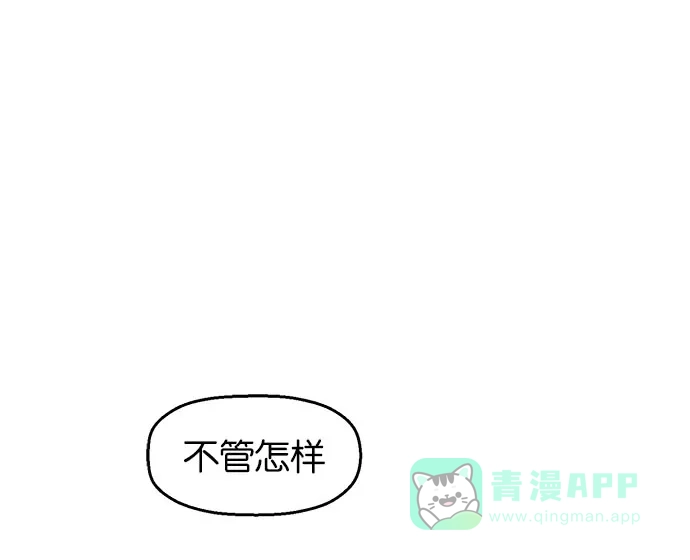 英雄联萌（弱小英雄） 第4话 第173页