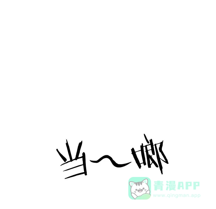 英雄联萌（弱小英雄） 第4话 第20页