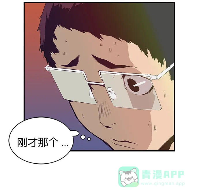 英雄联萌（弱小英雄） 第4话 第9页