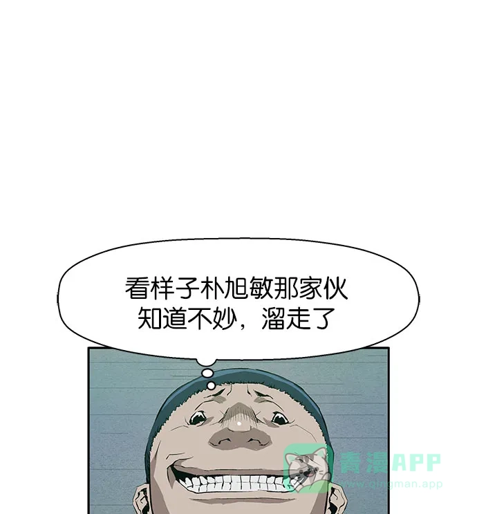英雄联萌（弱小英雄） 第4话 第86页