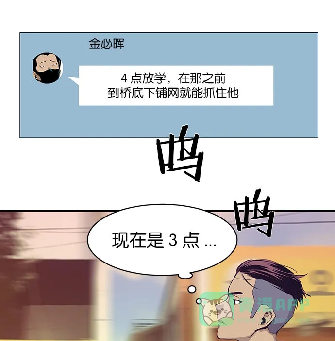 英雄联萌（弱小英雄） 第4话 第3页