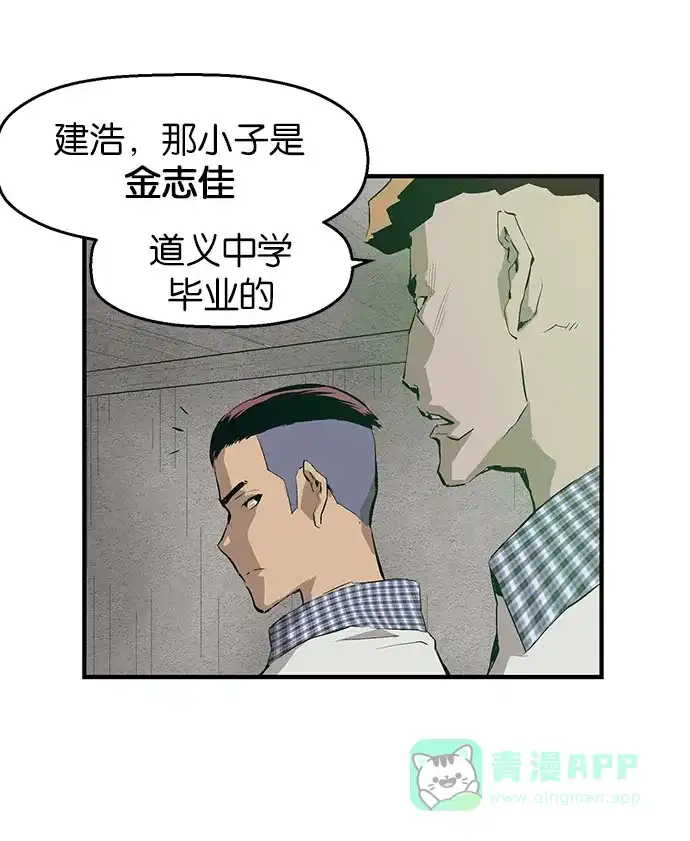 英雄联萌（弱小英雄） 第4话 第153页
