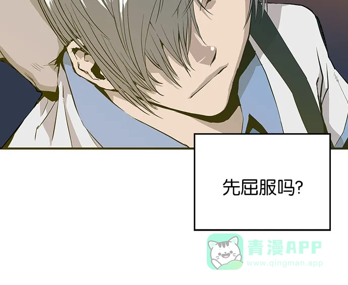 英雄联萌（弱小英雄） 第4话 第85页