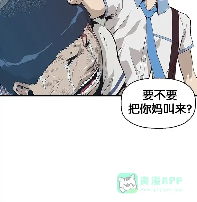 英雄联萌（弱小英雄） 第4话 第110页