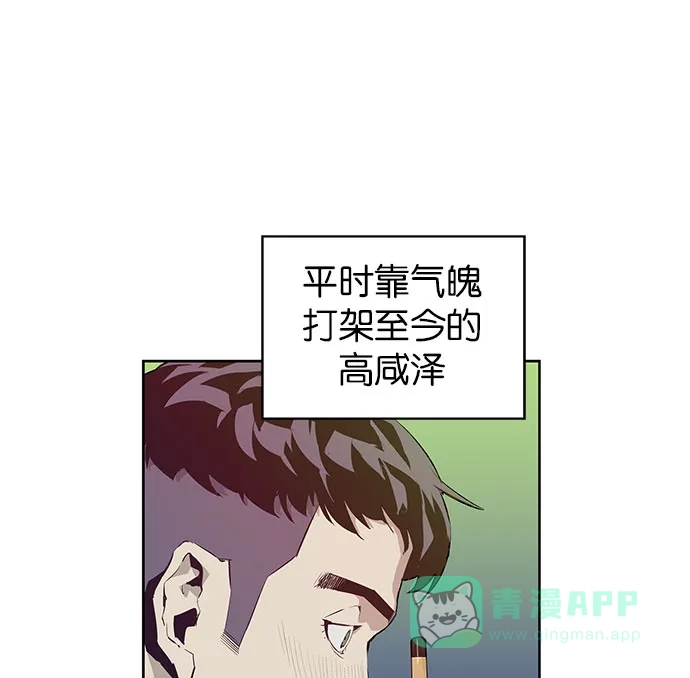 英雄联萌（弱小英雄） 第4话 第128页