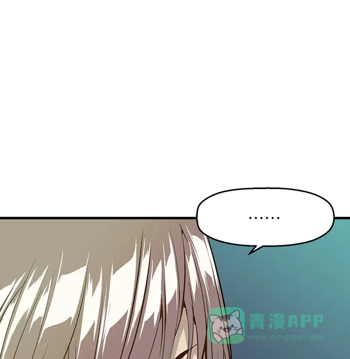 英雄联萌（弱小英雄） 第4话 第54页