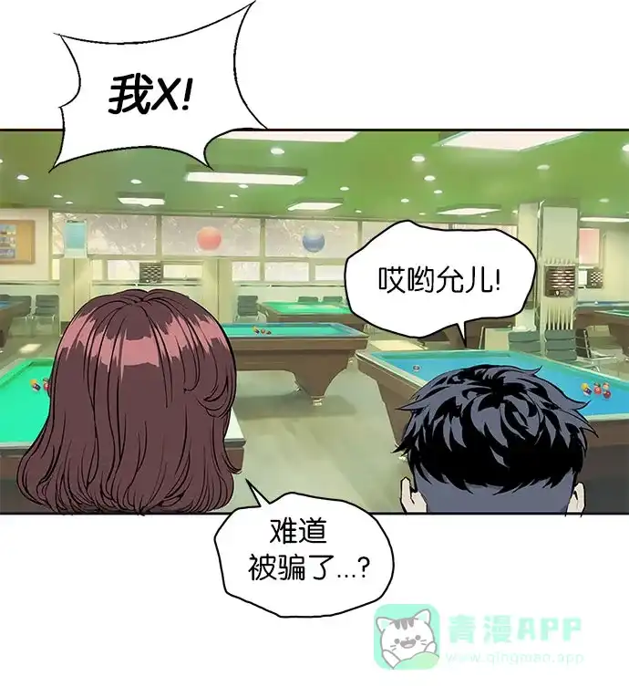 英雄联萌（弱小英雄） 第4话 第22页