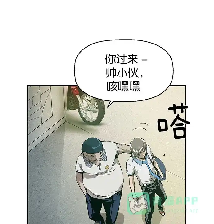 英雄联萌（弱小英雄） 第4话 第83页