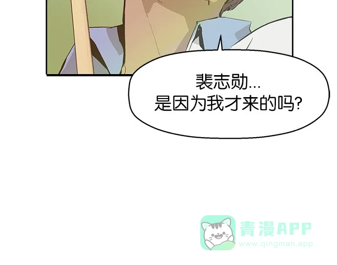 英雄联萌（弱小英雄） 第4话 第123页