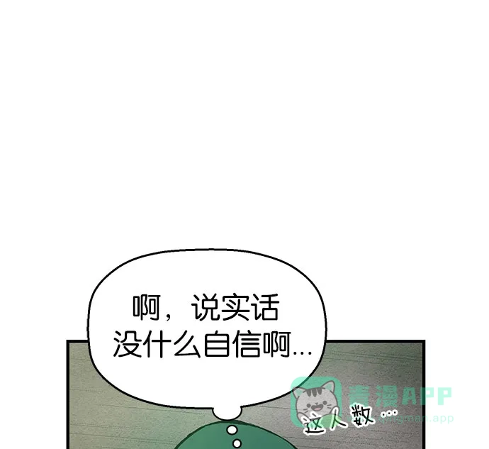 英雄联萌（弱小英雄） 第4话 第154页