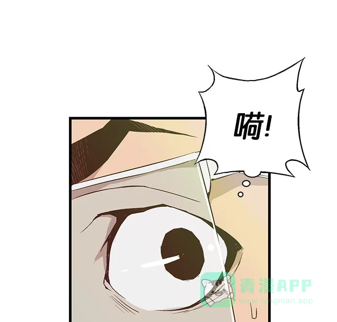 英雄联萌（弱小英雄） 第4话 第14页