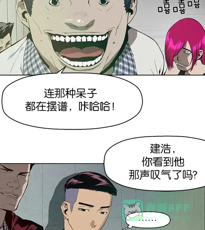 英雄联萌（弱小英雄） 第4话 第81页
