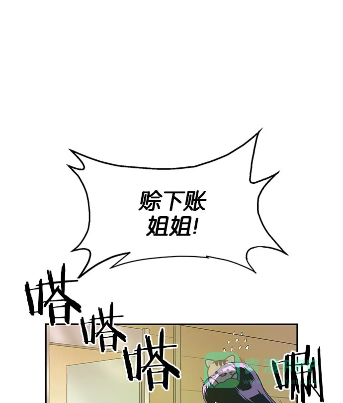 英雄联萌（弱小英雄） 第4话 第131页