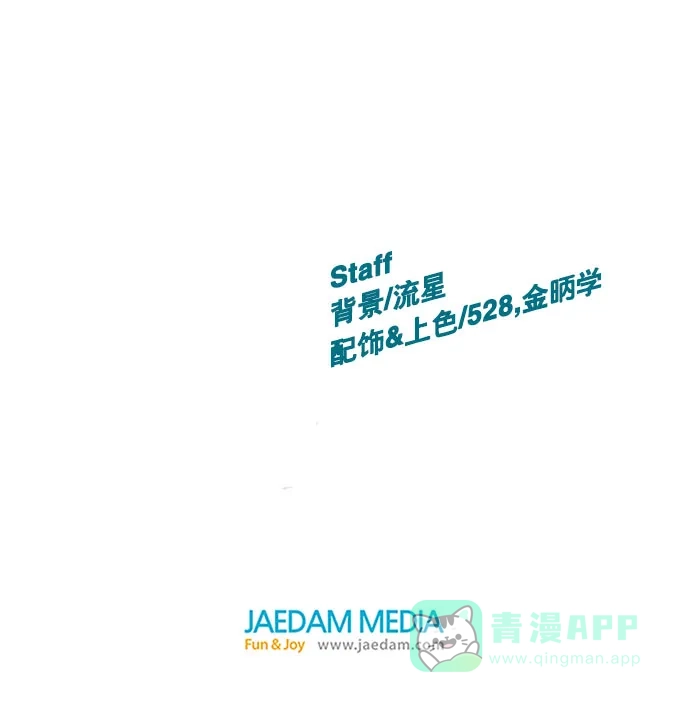 英雄联萌（弱小英雄） 第4话 第179页