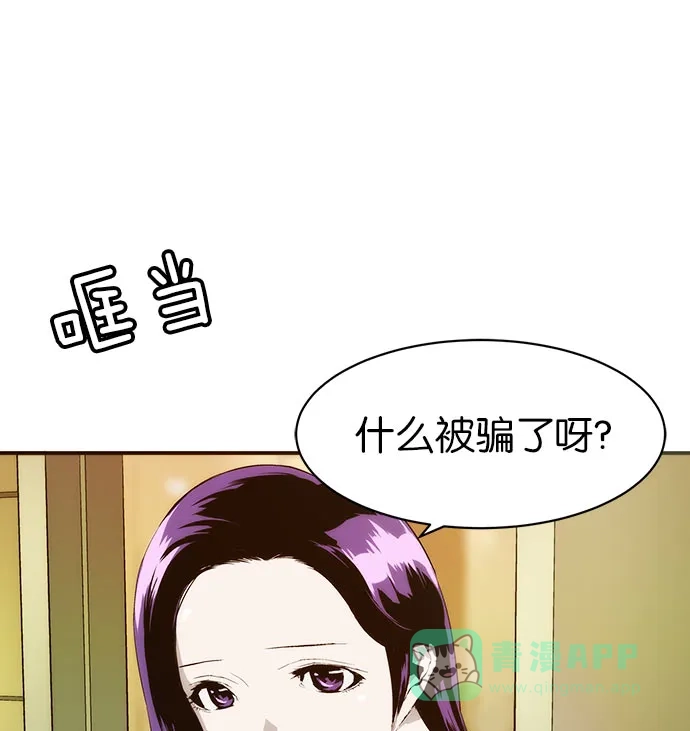 英雄联萌（弱小英雄） 第4话 第23页
