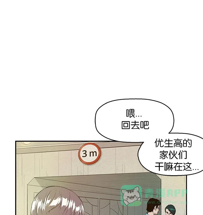 英雄联萌（弱小英雄） 第4话 第64页