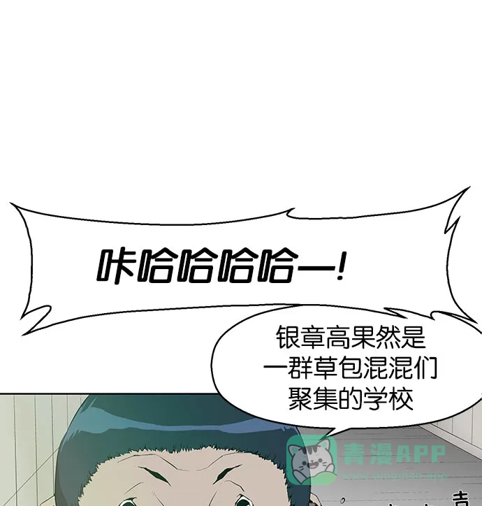 英雄联萌（弱小英雄） 第4话 第80页
