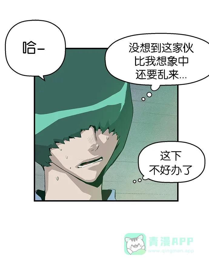 英雄联萌（弱小英雄） 第4话 第162页