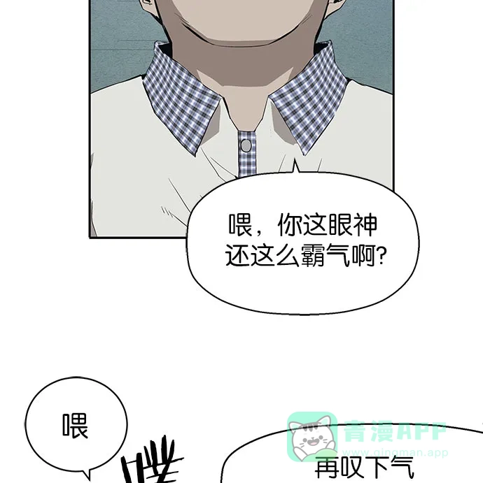 英雄联萌（弱小英雄） 第4话 第87页