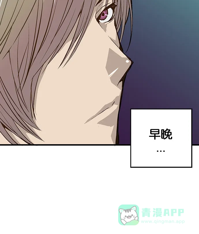 英雄联萌（弱小英雄） 第4话 第55页