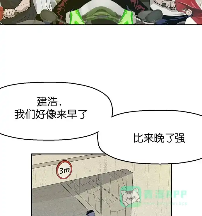 英雄联萌（弱小英雄） 第4话 第43页