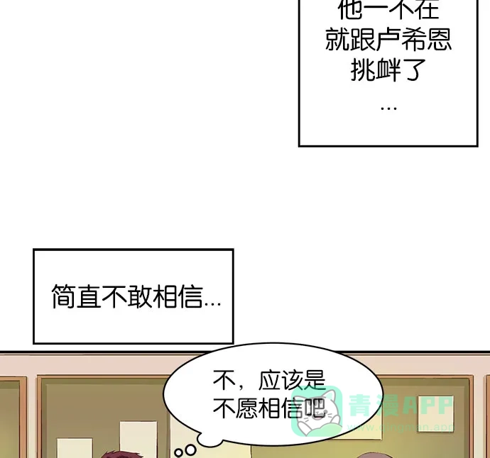 英雄联萌（弱小英雄） 第4话 第11页