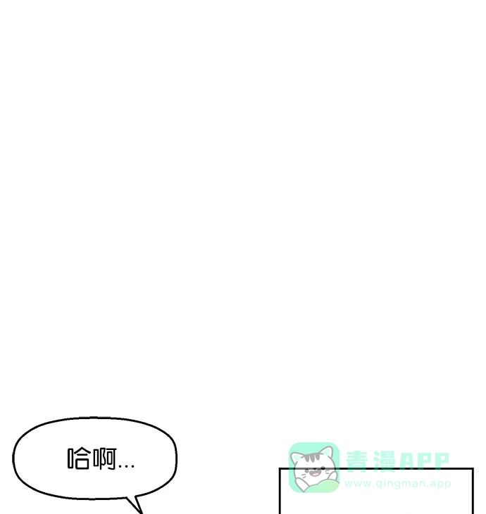 英雄联萌（弱小英雄） 第4话 第77页