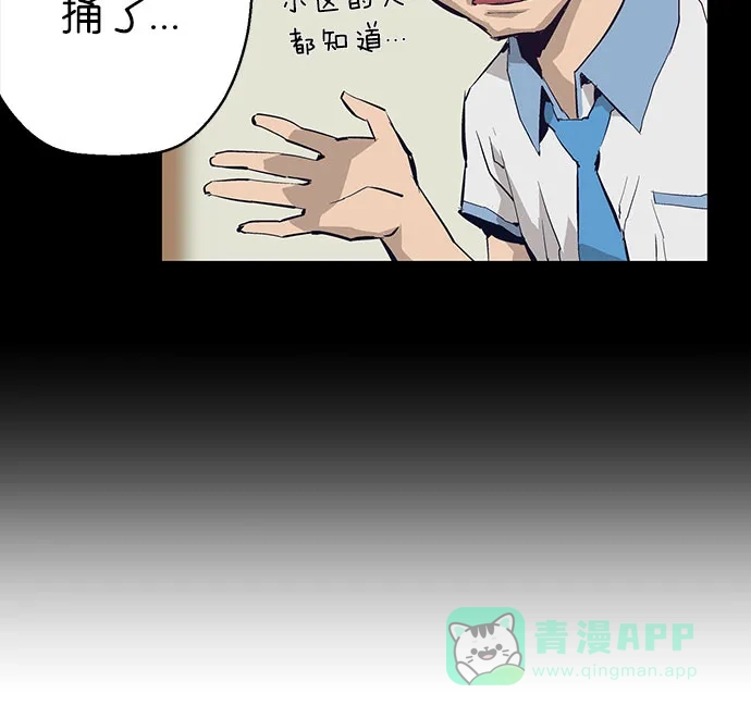 英雄联萌（弱小英雄） 第4话 第63页