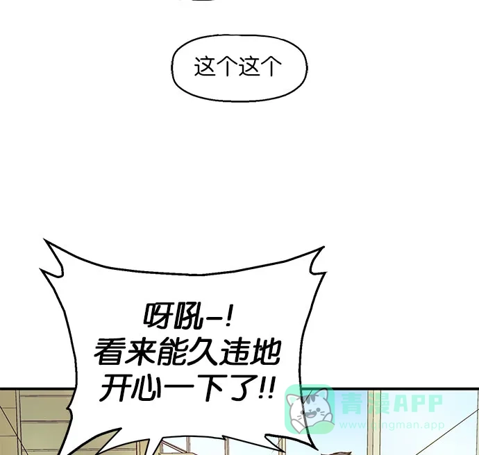 英雄联萌（弱小英雄） 第4话 第125页