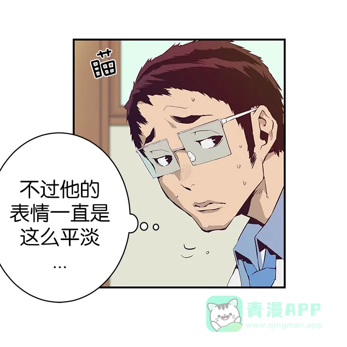 英雄联萌（弱小英雄） 第4话 第13页
