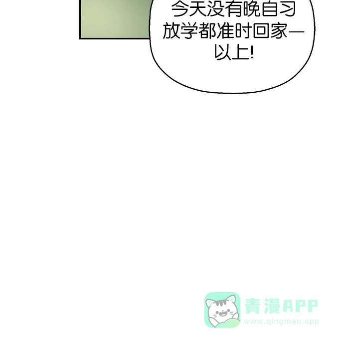 英雄联萌（弱小英雄） 第4话 第49页
