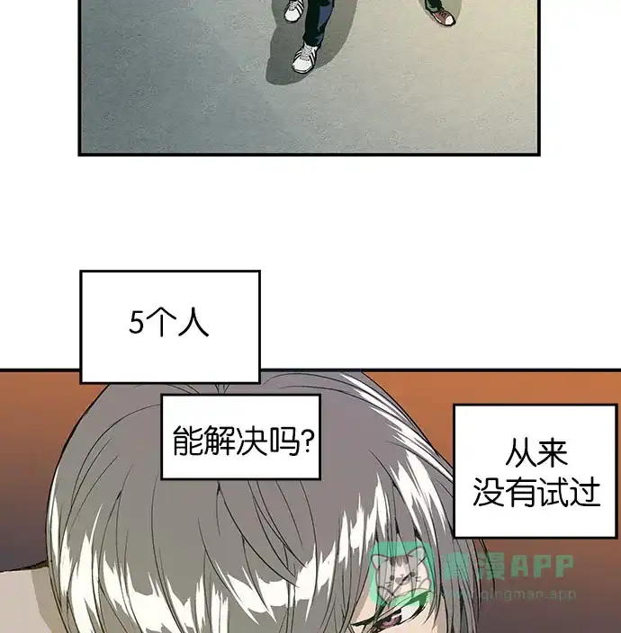 英雄联萌（弱小英雄） 第4话 第84页