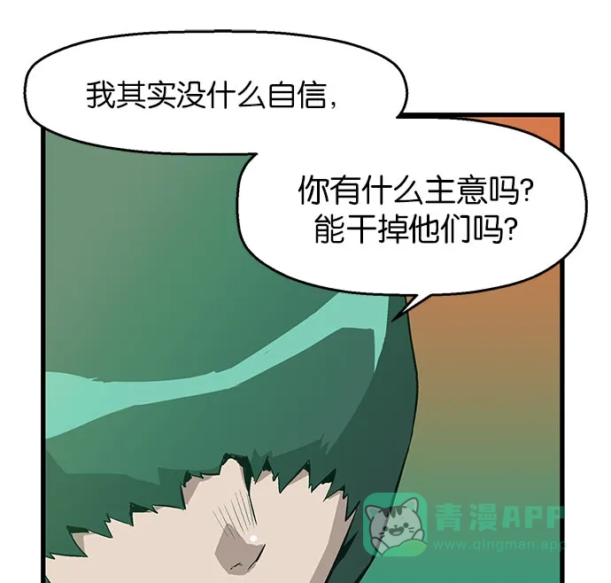 英雄联萌（弱小英雄） 第4话 第158页