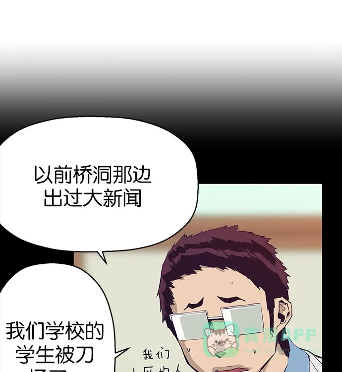 英雄联萌（弱小英雄） 第4话 第62页
