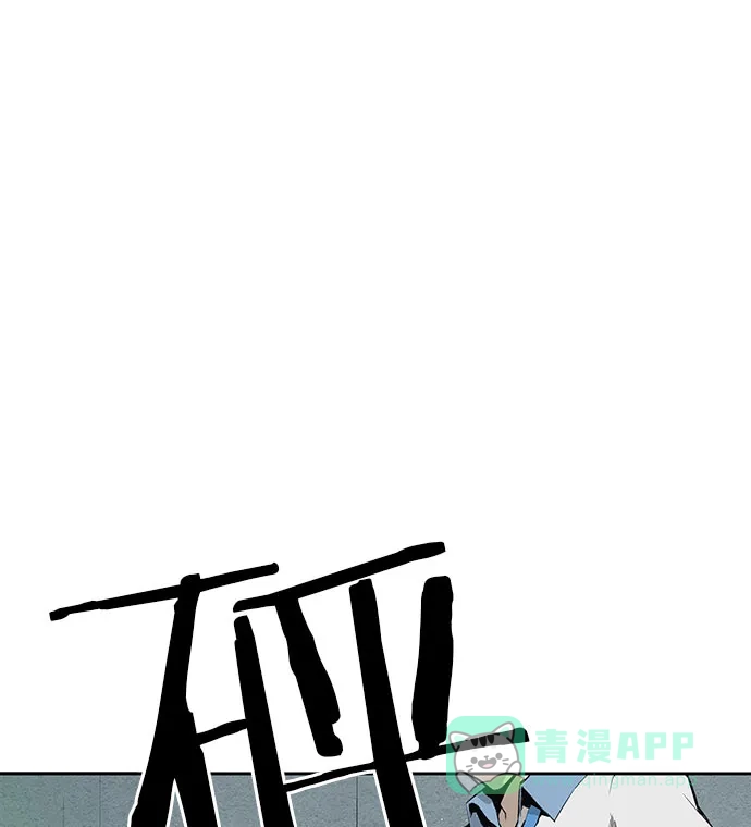 英雄联萌（弱小英雄） 第4话 第143页