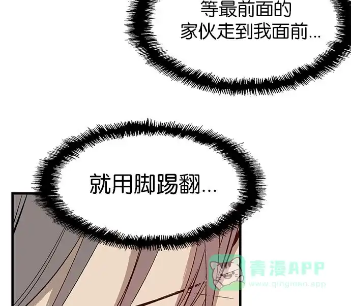 英雄联萌（弱小英雄） 第4话 第139页