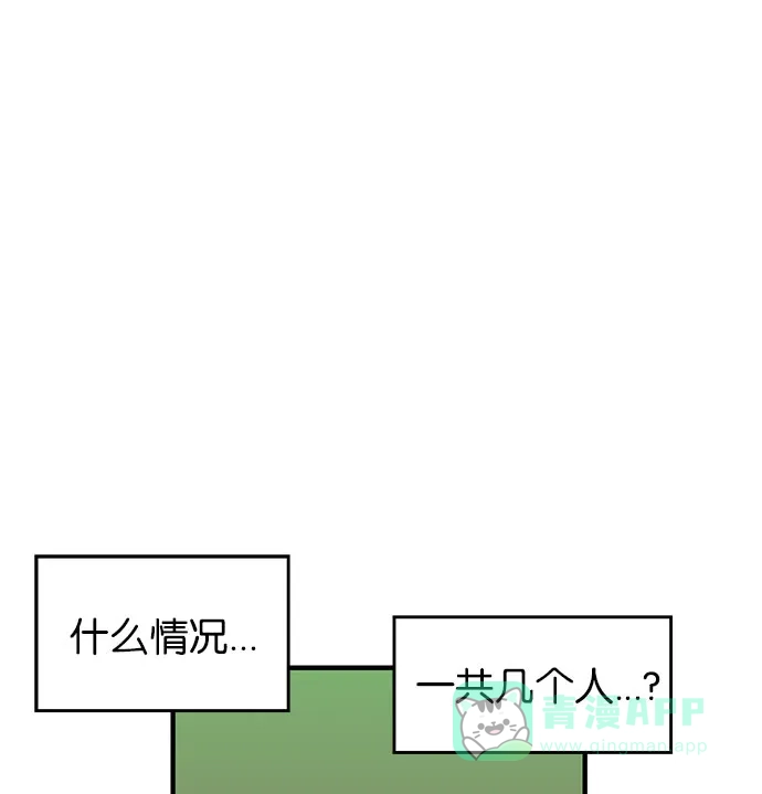 英雄联萌（弱小英雄） 第4话 第67页