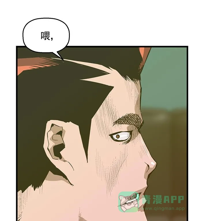 英雄联萌（弱小英雄） 第40话 第56页