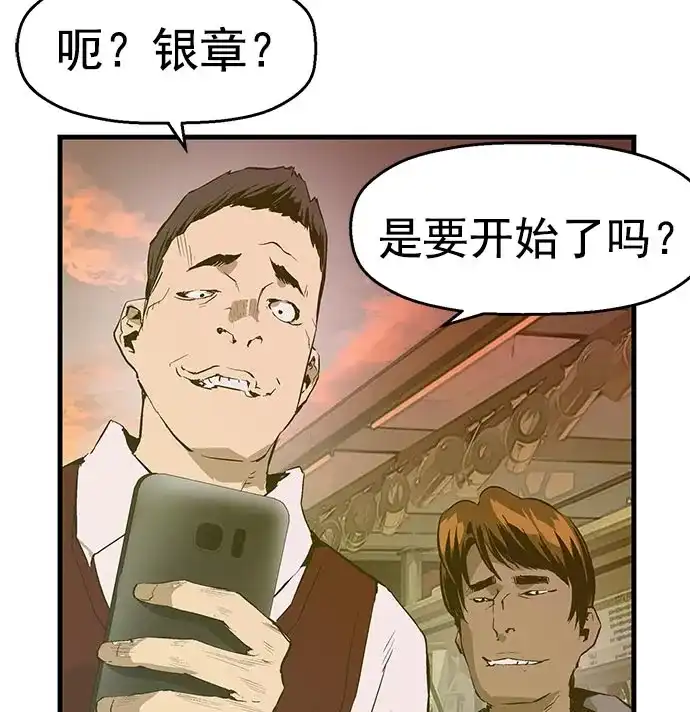 英雄联萌（弱小英雄） 第40话 第99页