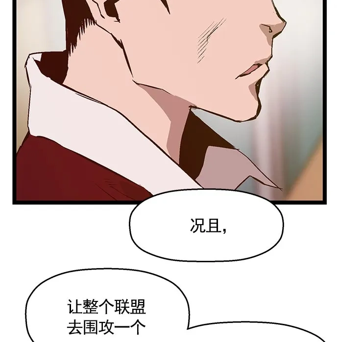 英雄联萌（弱小英雄） 第40话 第12页