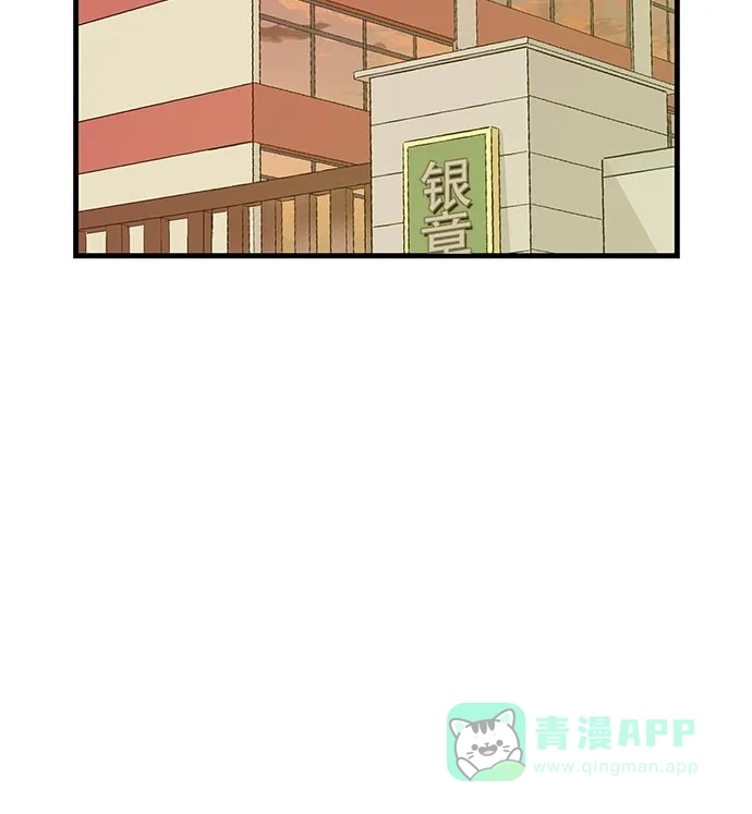 英雄联萌（弱小英雄） 第40话 第71页