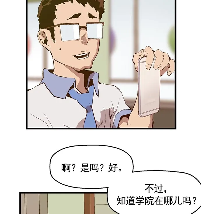 英雄联萌（弱小英雄） 第40话 第89页