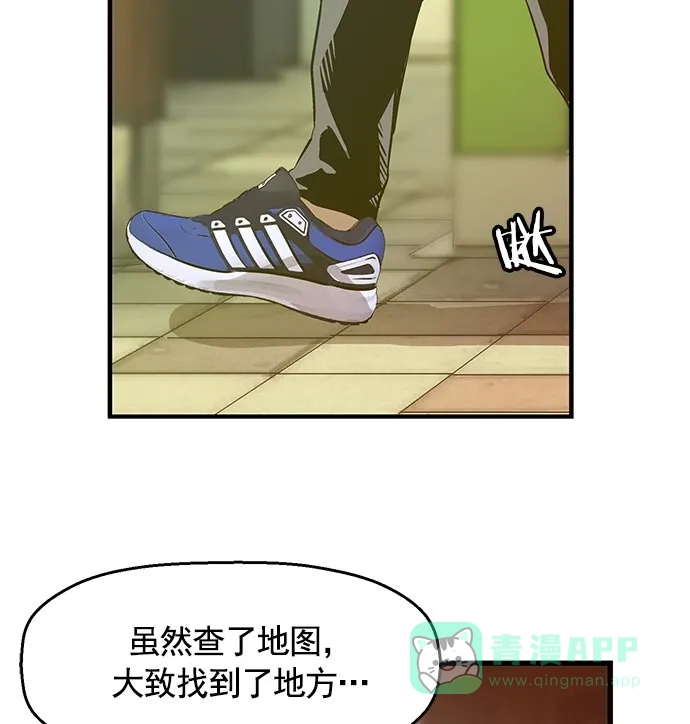 英雄联萌（弱小英雄） 第40话 第96页