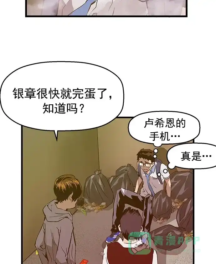 英雄联萌（弱小英雄） 第40话 第106页