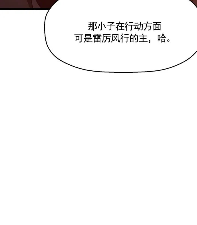 英雄联萌（弱小英雄） 第40话 第7页