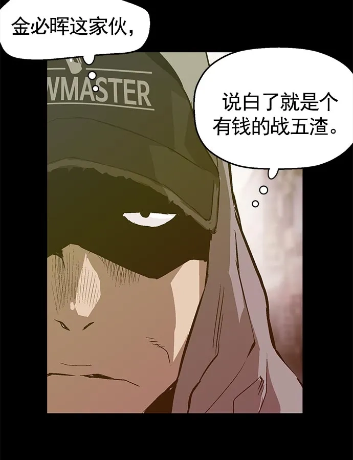 英雄联萌（弱小英雄） 第40话 第42页