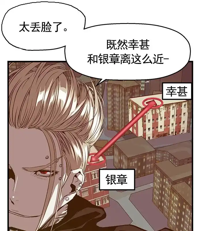 英雄联萌（弱小英雄） 第40话 第14页