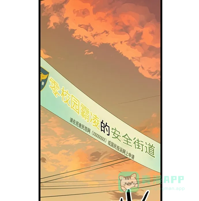 英雄联萌（弱小英雄） 第40话 第101页