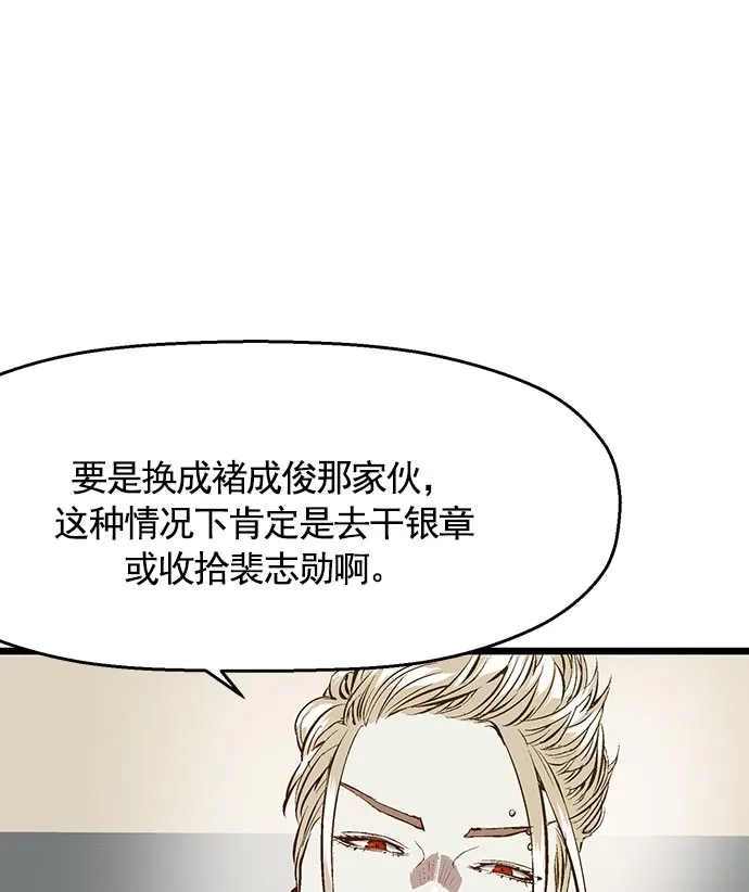 英雄联萌（弱小英雄） 第40话 第5页